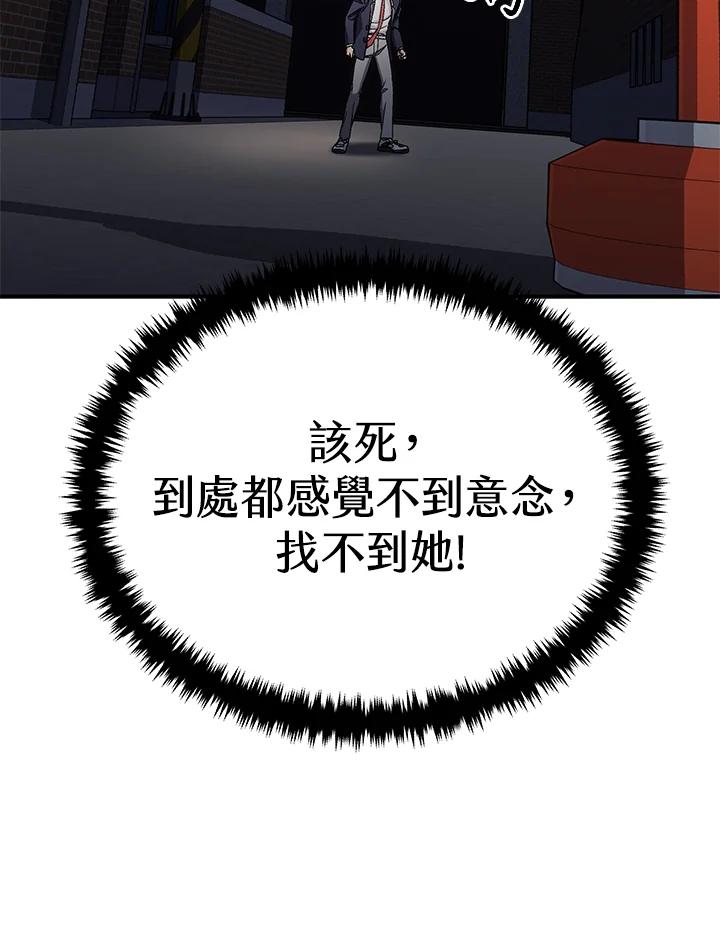 《感应者——记忆的碎片》第36话 第32页