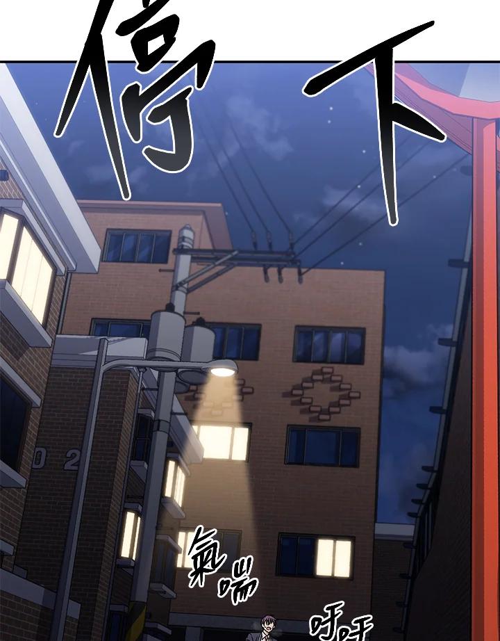 《感应者——记忆的碎片》第36话 第31页