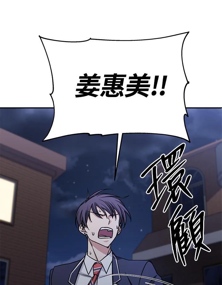 《感应者——记忆的碎片》第36话 第27页