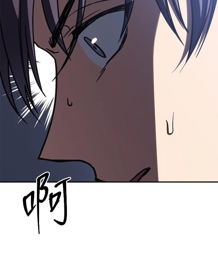 《感应者——记忆的碎片》第36话 第38页