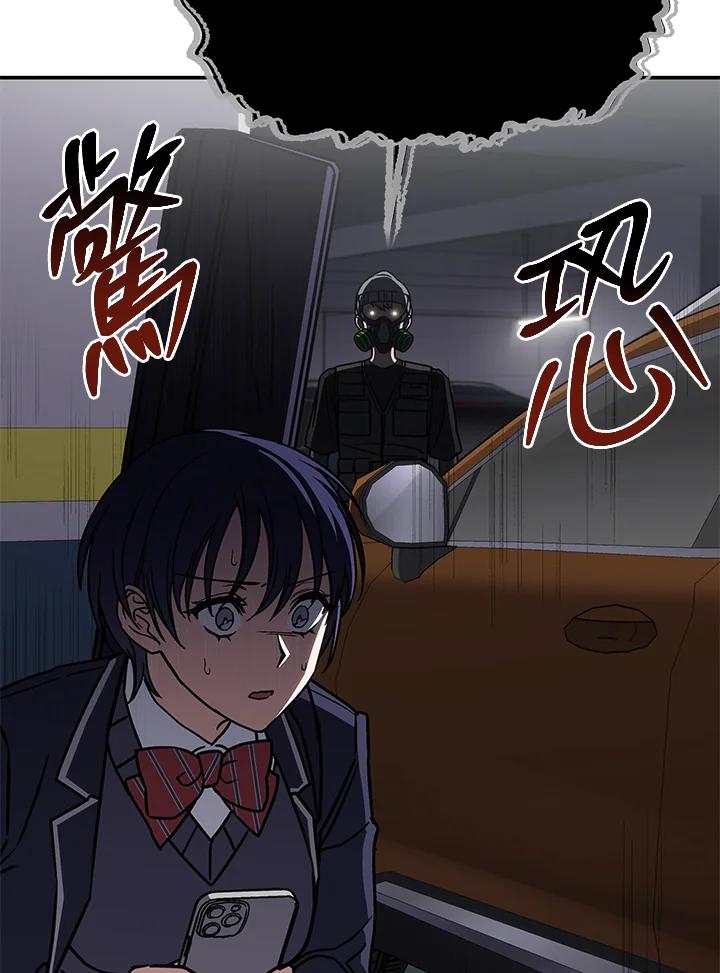 《感应者——记忆的碎片》第36话 第20页