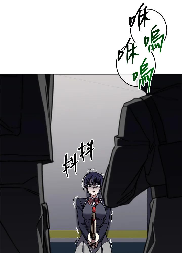 《感应者——记忆的碎片》第36话 第90页