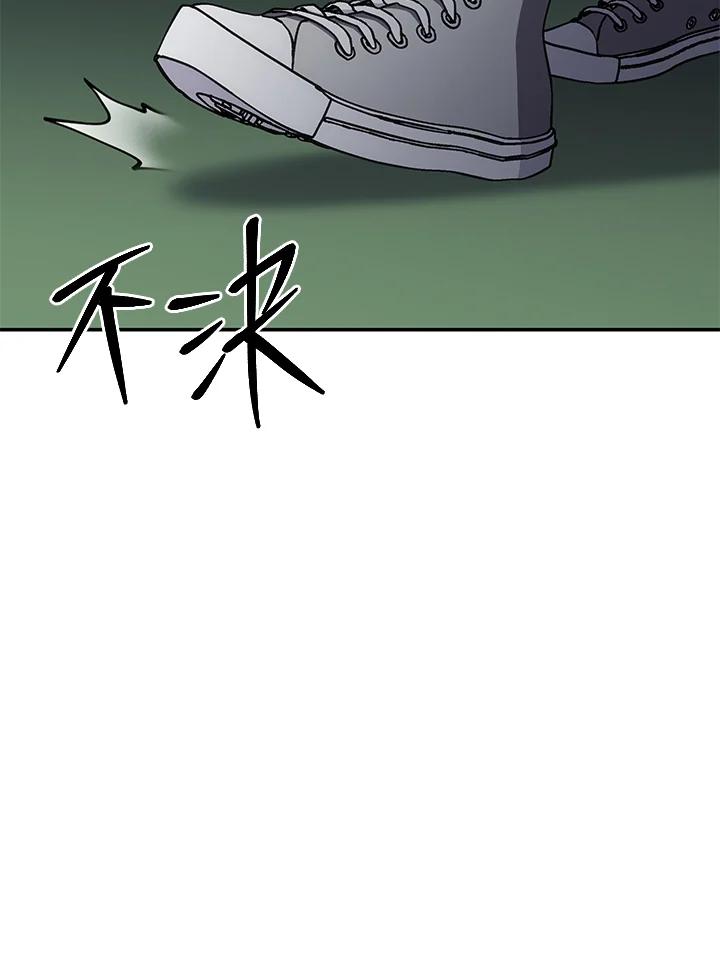 《感应者——记忆的碎片》第36话 第87页