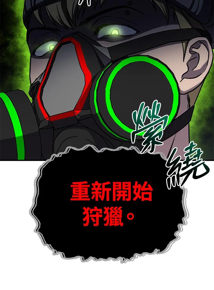 《感应者——记忆的碎片》第36话 第22页