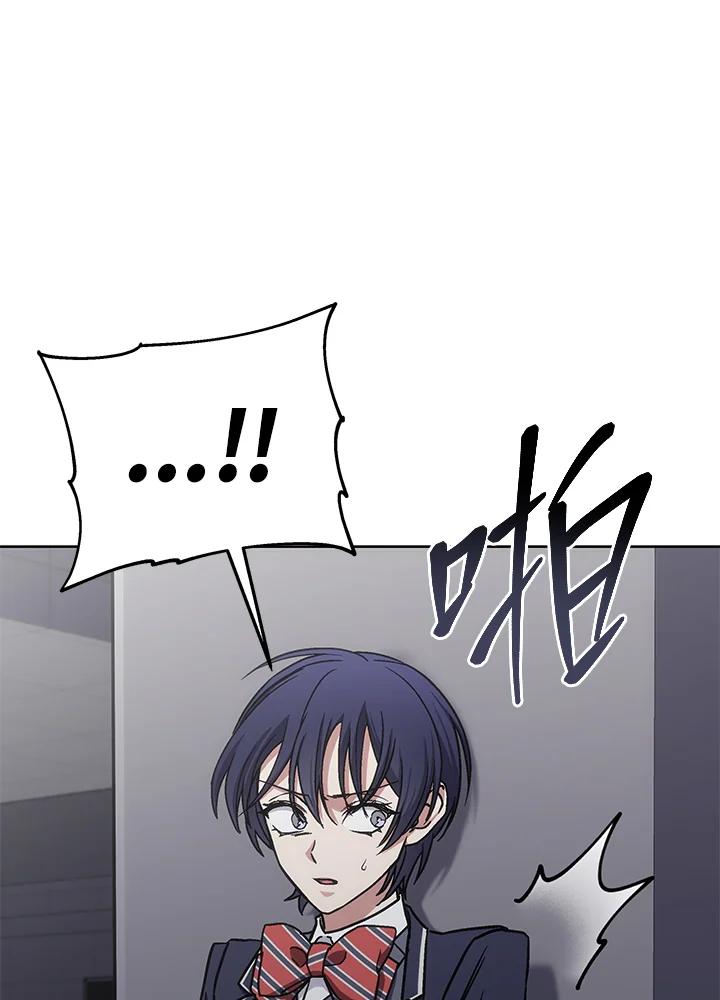 《感应者——记忆的碎片》第36话 第88页