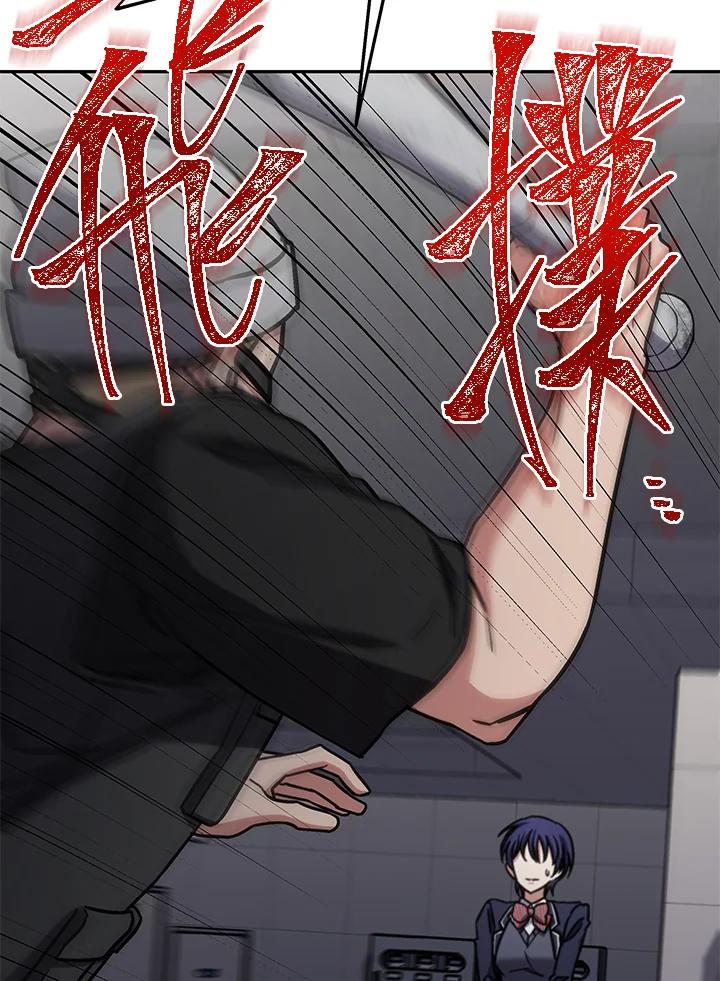 《感应者——记忆的碎片》第36话 第72页