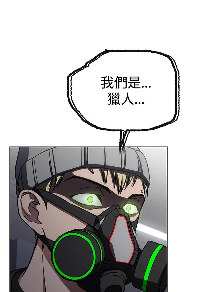 《感应者——记忆的碎片》第36话 第70页
