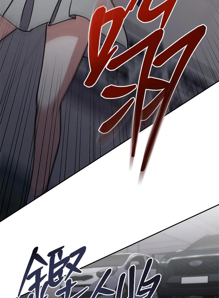 《感应者——记忆的碎片》第36话 第79页