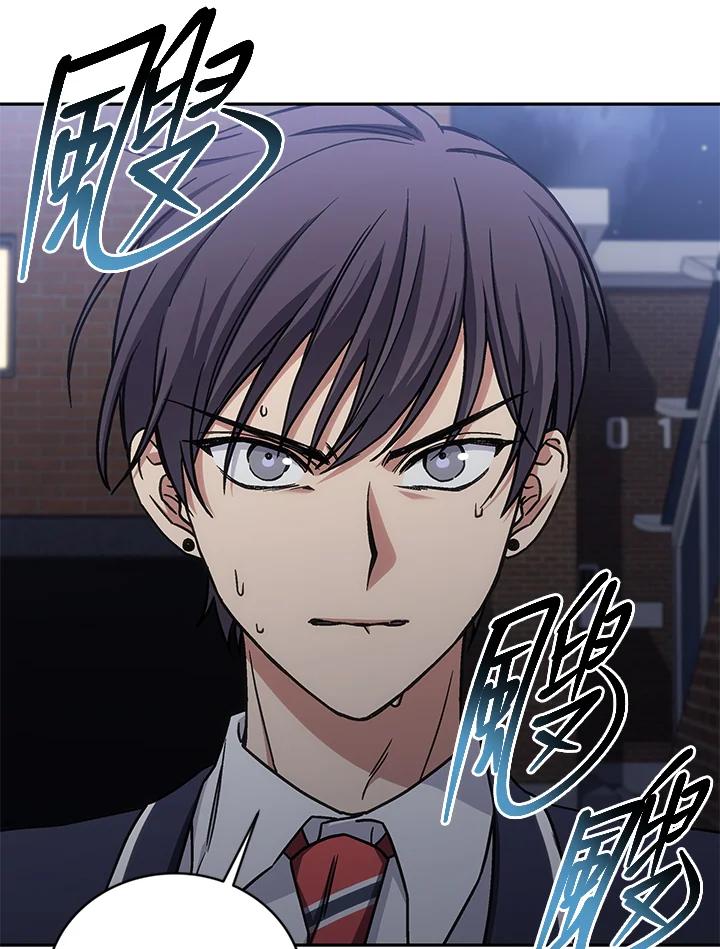 《感应者——记忆的碎片》第36话 第43页