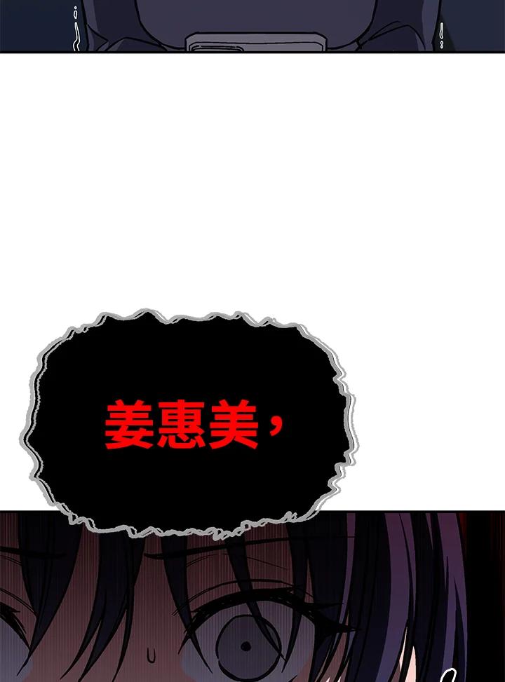 《感应者——记忆的碎片》第36话 第18页