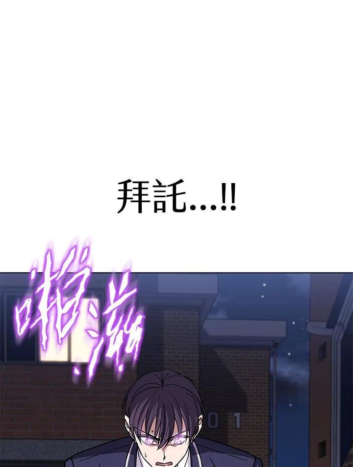 《感应者——记忆的碎片》第36话 第46页
