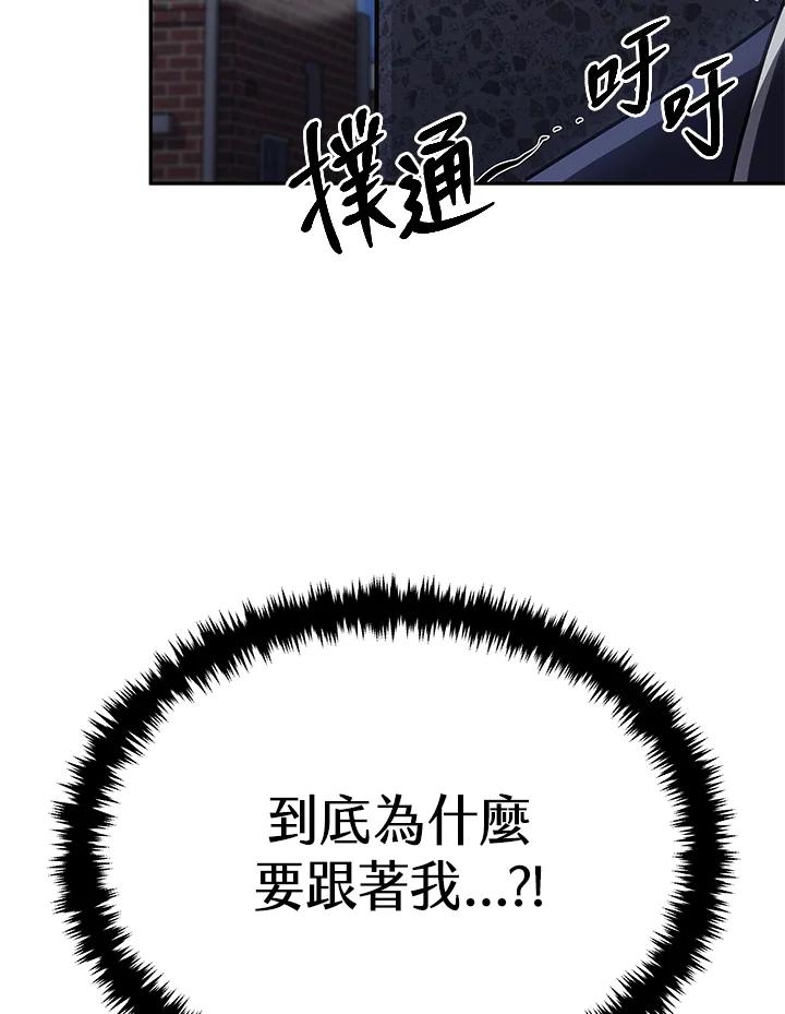 《感应者——记忆的碎片》第36话 第6页