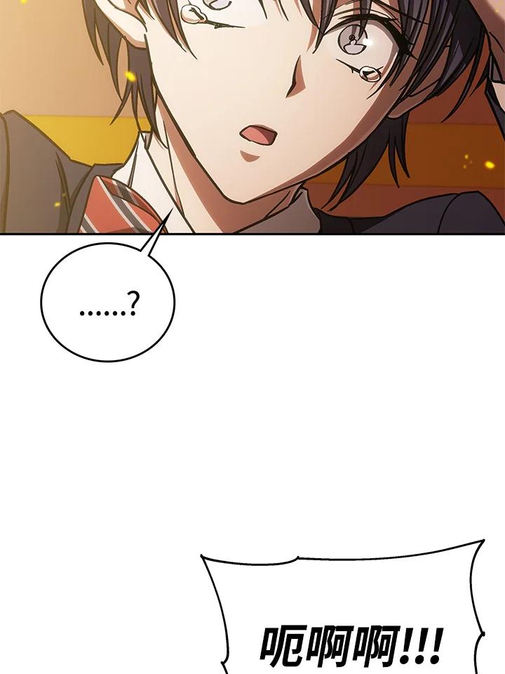《感应者——记忆的碎片》第36话 第99页