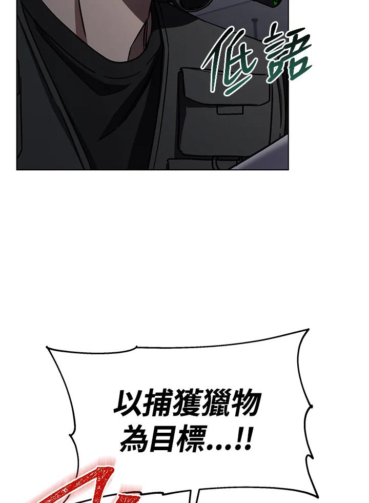 《感应者——记忆的碎片》第36话 第71页
