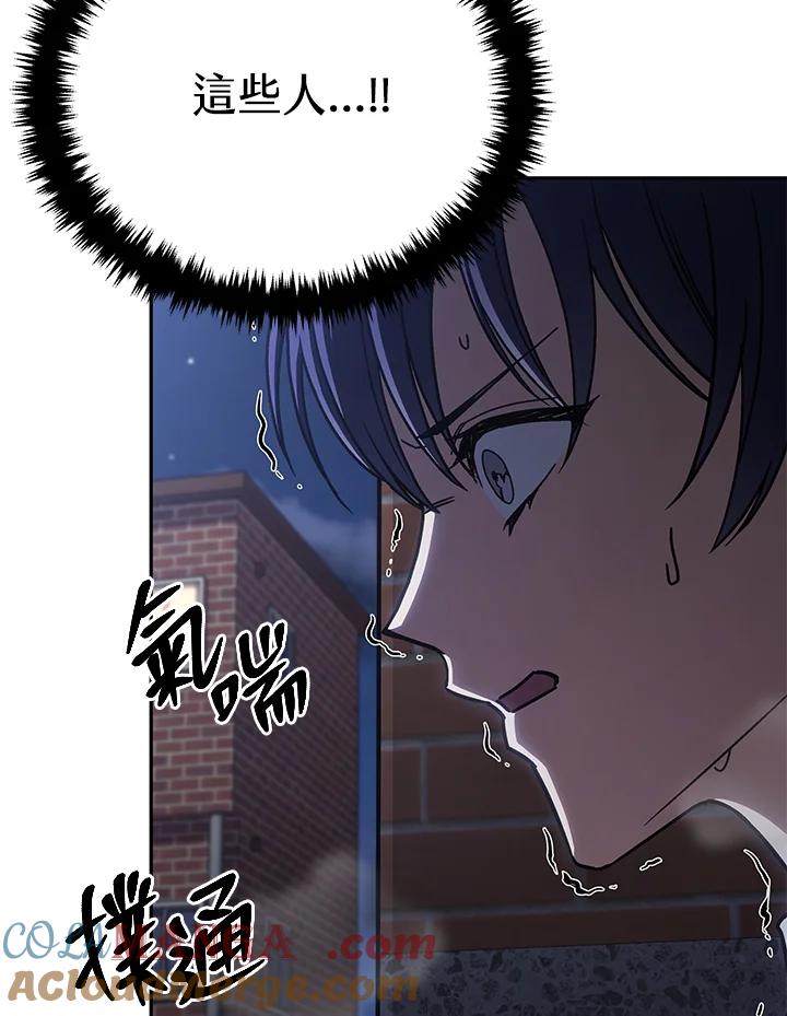 《感应者——记忆的碎片》第36话 第5页