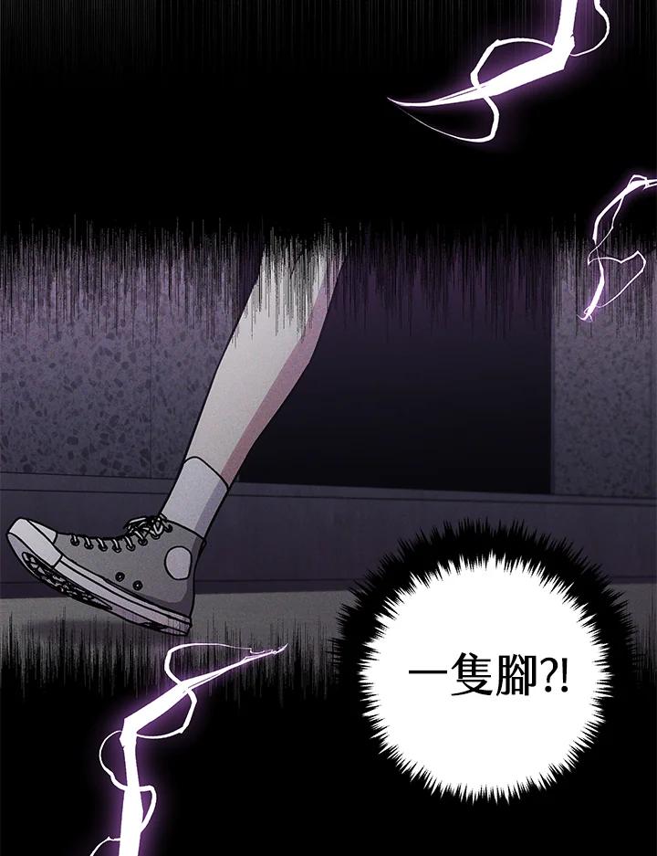 《感应者——记忆的碎片》第36话 第55页