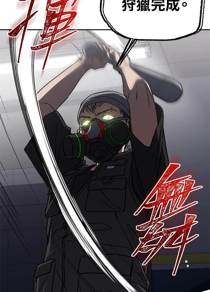 《感应者——记忆的碎片》第36话 第92页