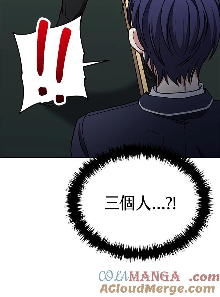 《感应者——记忆的碎片》第36话 第85页