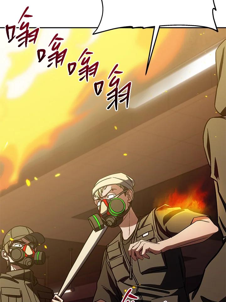 《感应者——记忆的碎片》第36话 第100页