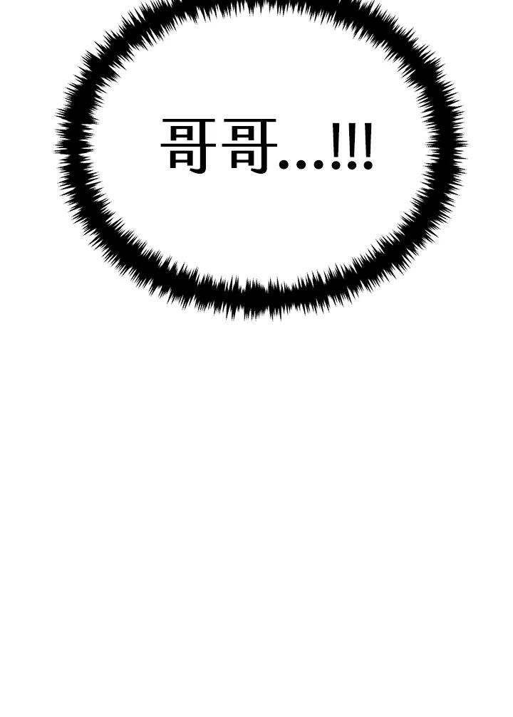 《感应者——记忆的碎片》第36话 第95页