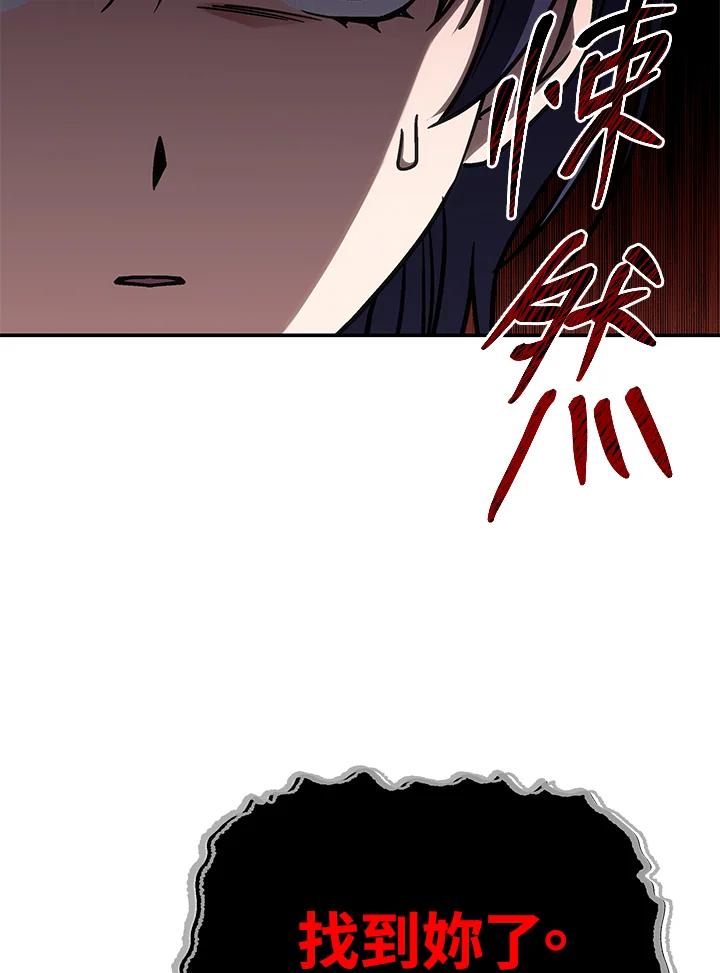 《感应者——记忆的碎片》第36话 第19页