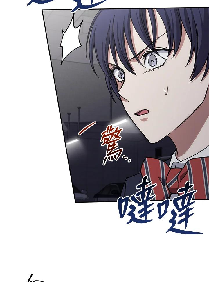 《感应者——记忆的碎片》第36话 第83页