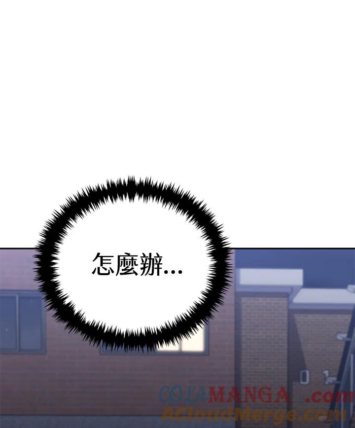 《感应者——记忆的碎片》第36话 第33页