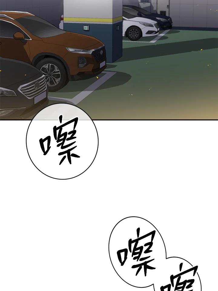 《感应者——记忆的碎片》第36话 第103页