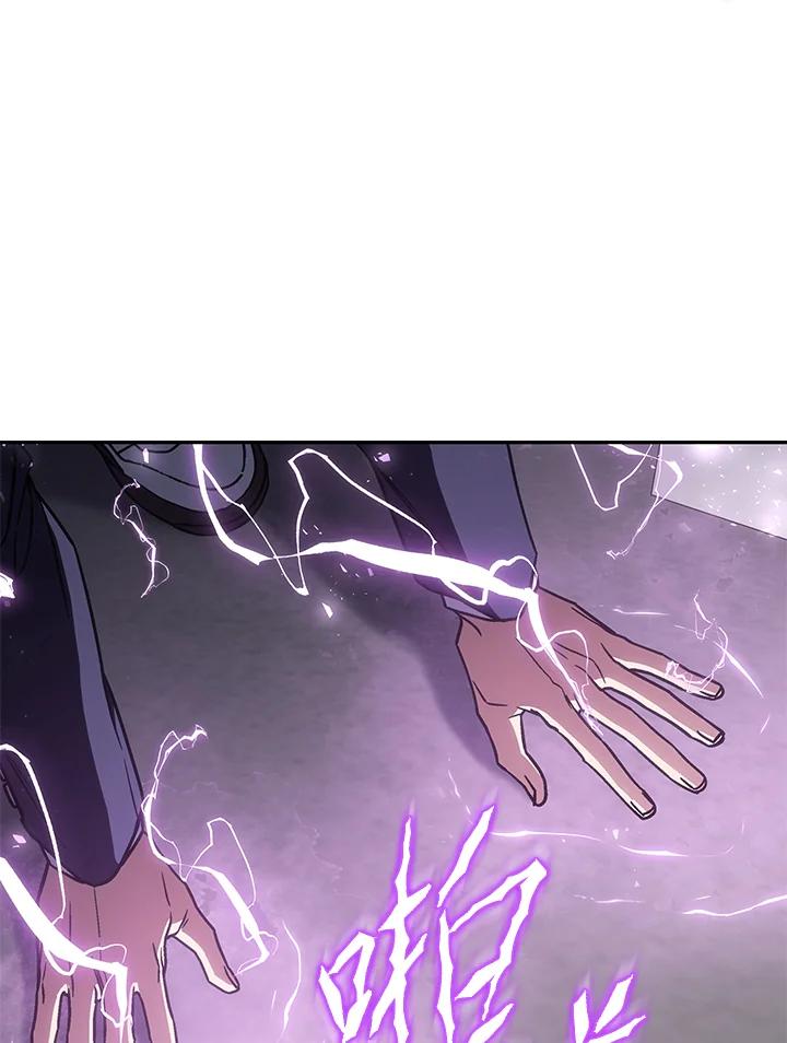 《感应者——记忆的碎片》第36话 第48页