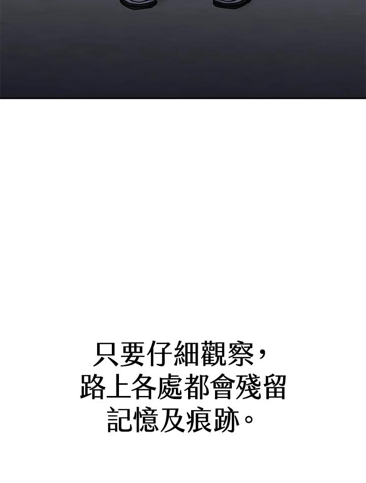 《感应者——记忆的碎片》第36话 第42页