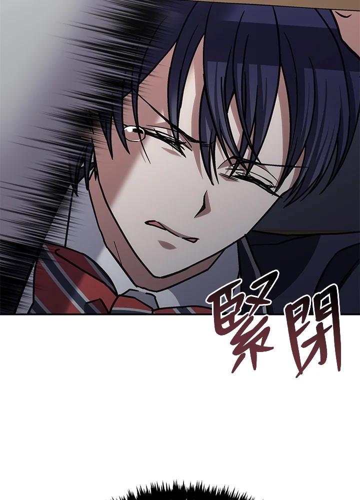 《感应者——记忆的碎片》第36话 第94页