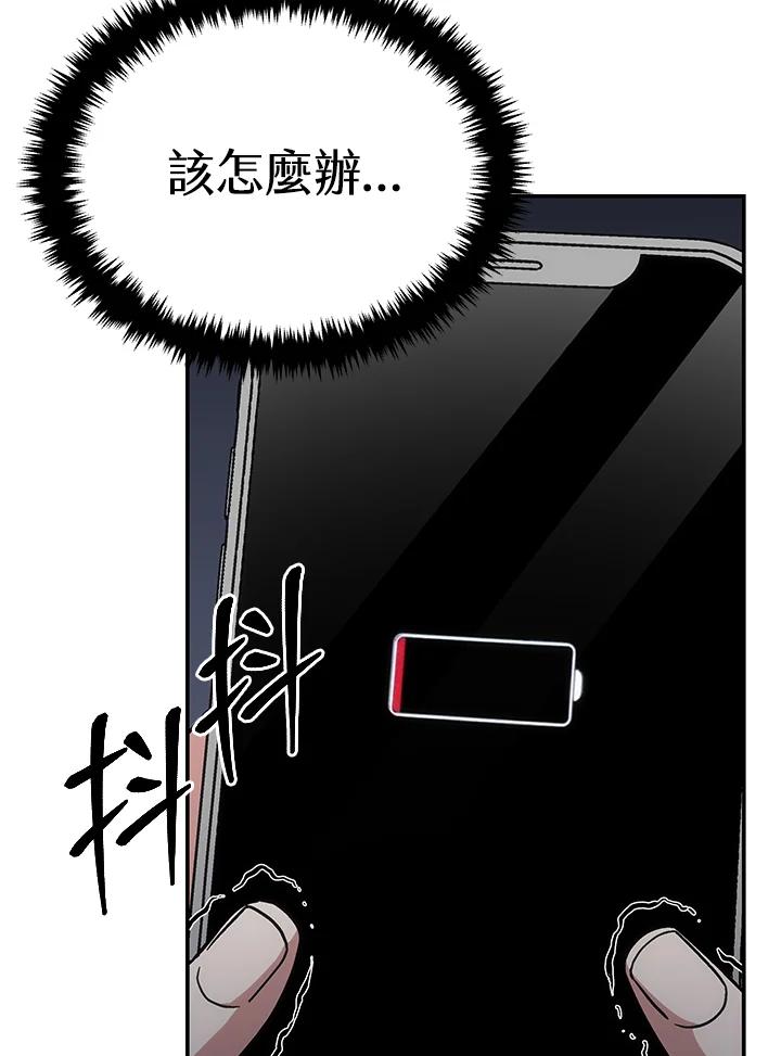 《感应者——记忆的碎片》第36话 第14页