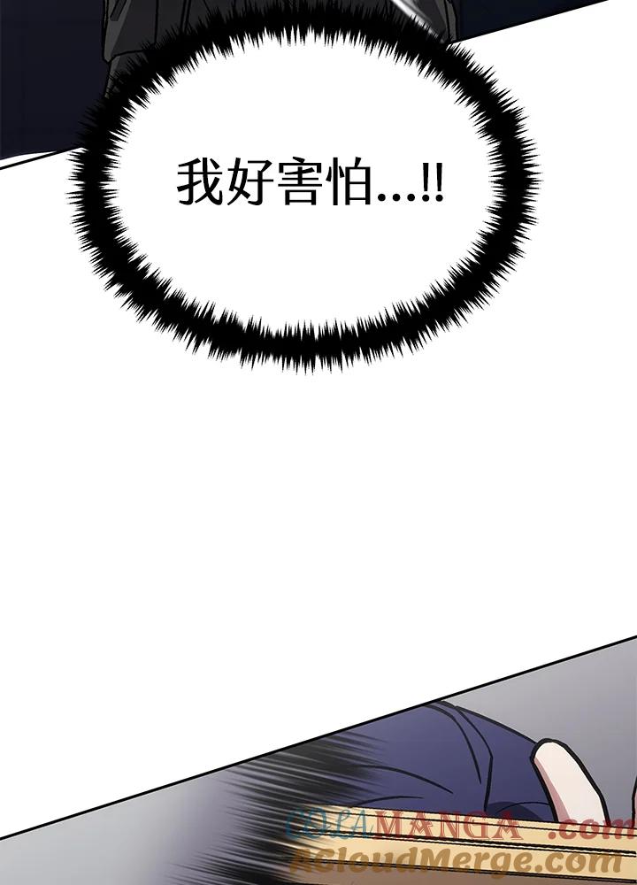 《感应者——记忆的碎片》第36话 第93页