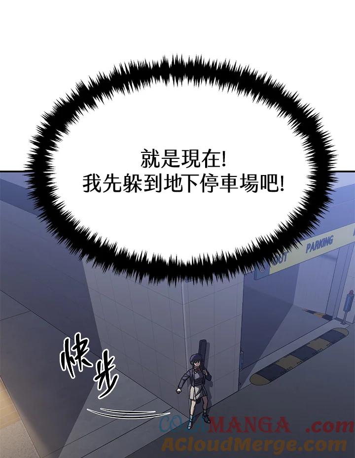 《感应者——记忆的碎片》第36话 第9页