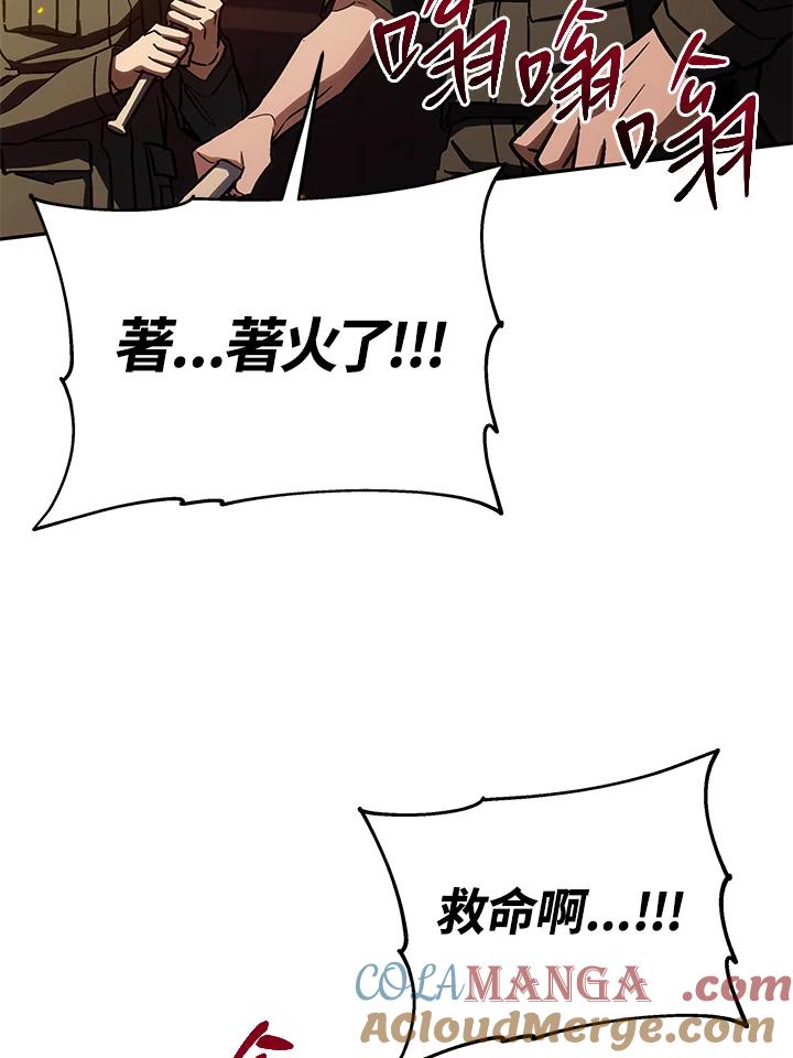 《感应者——记忆的碎片》第36话 第101页