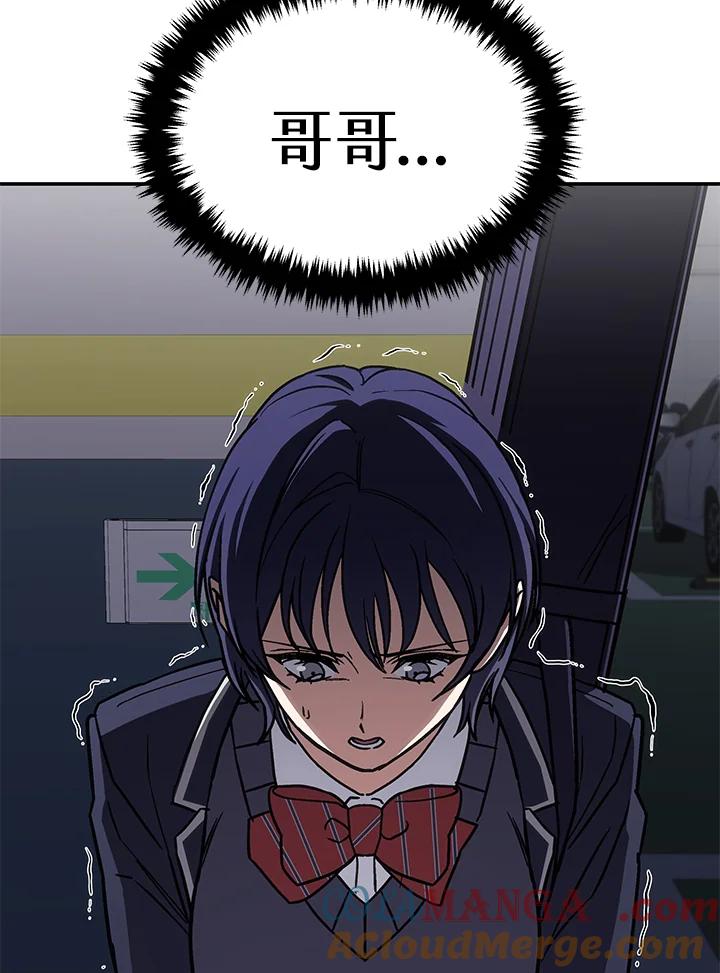 《感应者——记忆的碎片》第36话 第17页