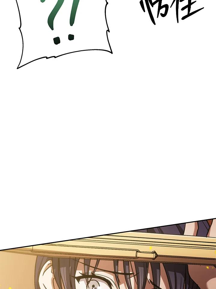 《感应者——记忆的碎片》第36话 第98页