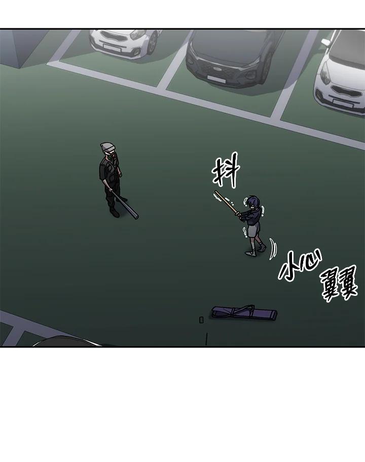 《感应者——记忆的碎片》第36话 第66页