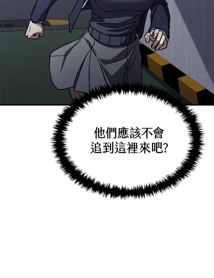 《感应者——记忆的碎片》第36话 第12页