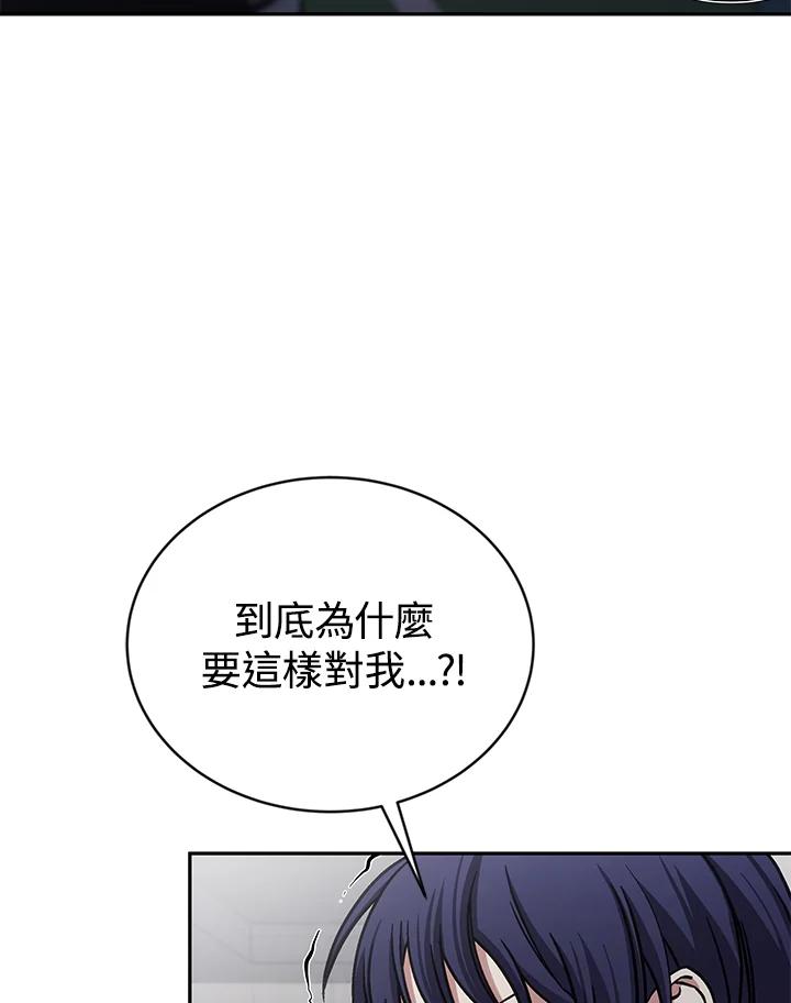 《感应者——记忆的碎片》第36话 第68页