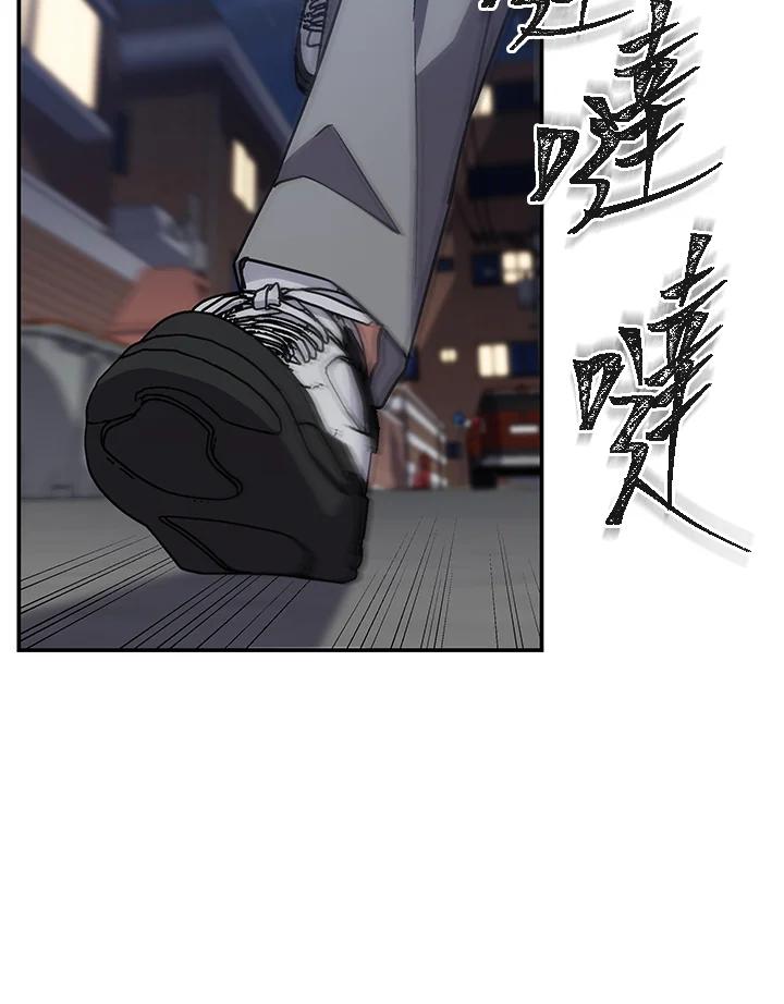 《感应者——记忆的碎片》第36话 第26页