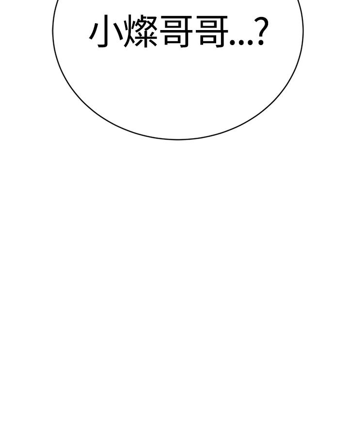 《感应者——记忆的碎片》第36话 第110页