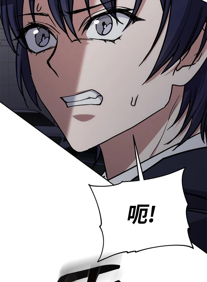 《感应者——记忆的碎片》第36话 第76页