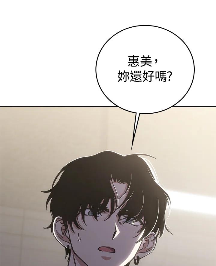 《感应者——记忆的碎片》第36话 第106页