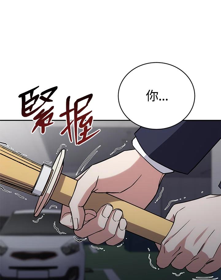 《感应者——记忆的碎片》第36话 第67页