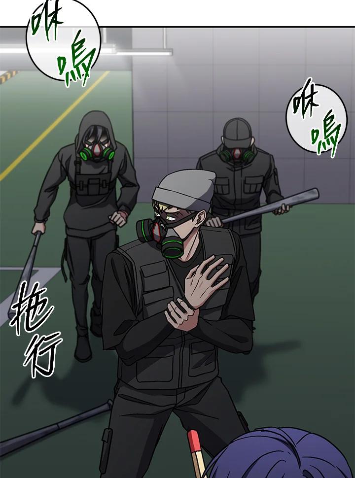 《感应者——记忆的碎片》第36话 第84页