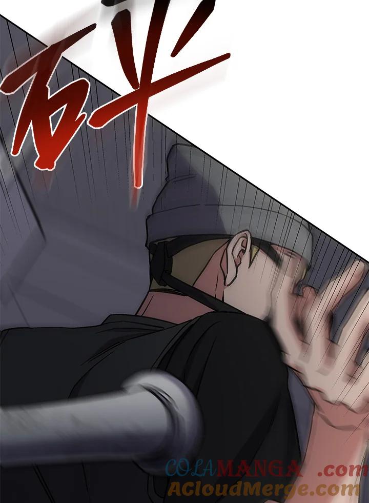 《感应者——记忆的碎片》第36话 第77页