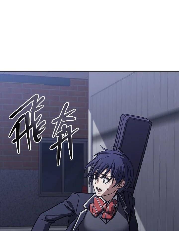 《感应者——记忆的碎片》第36话 第11页
