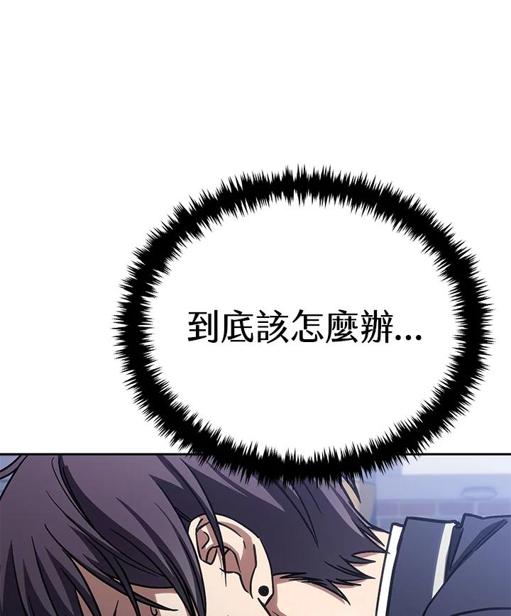 《感应者——记忆的碎片》第36话 第35页