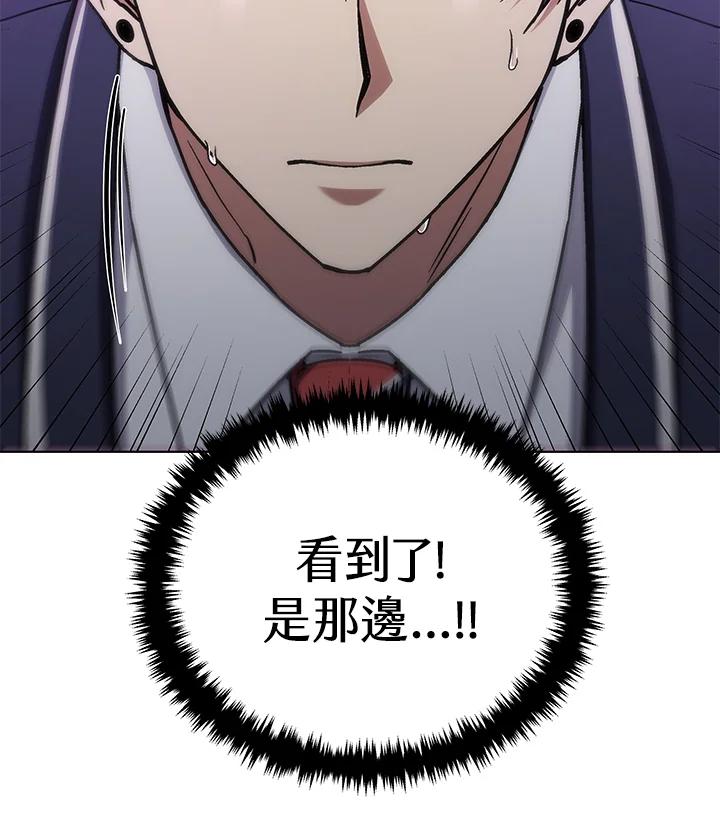 《感应者——记忆的碎片》第36话 第60页